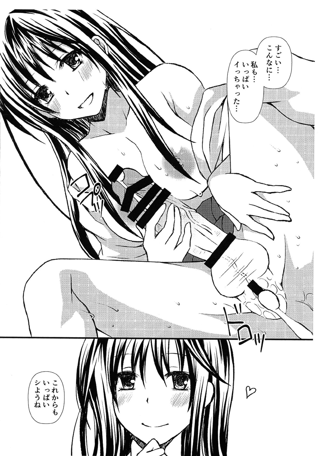 Sukina Musume Ni Kokuhaku Shitara Futanari-san Deshita page 10 full