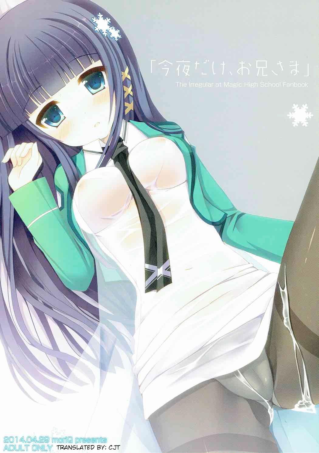 Konya dake, Onii-sama | Just for Tonight, Onii-sama page 1 full