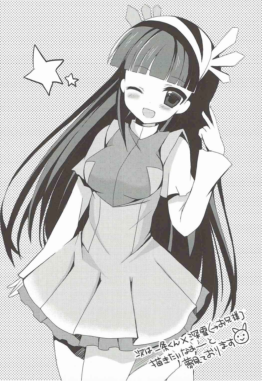 Konya dake, Onii-sama | Just for Tonight, Onii-sama page 10 full