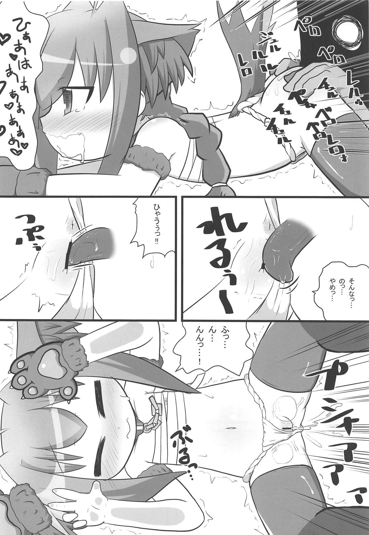 Yagami Vita-chan The Beast page 7 full