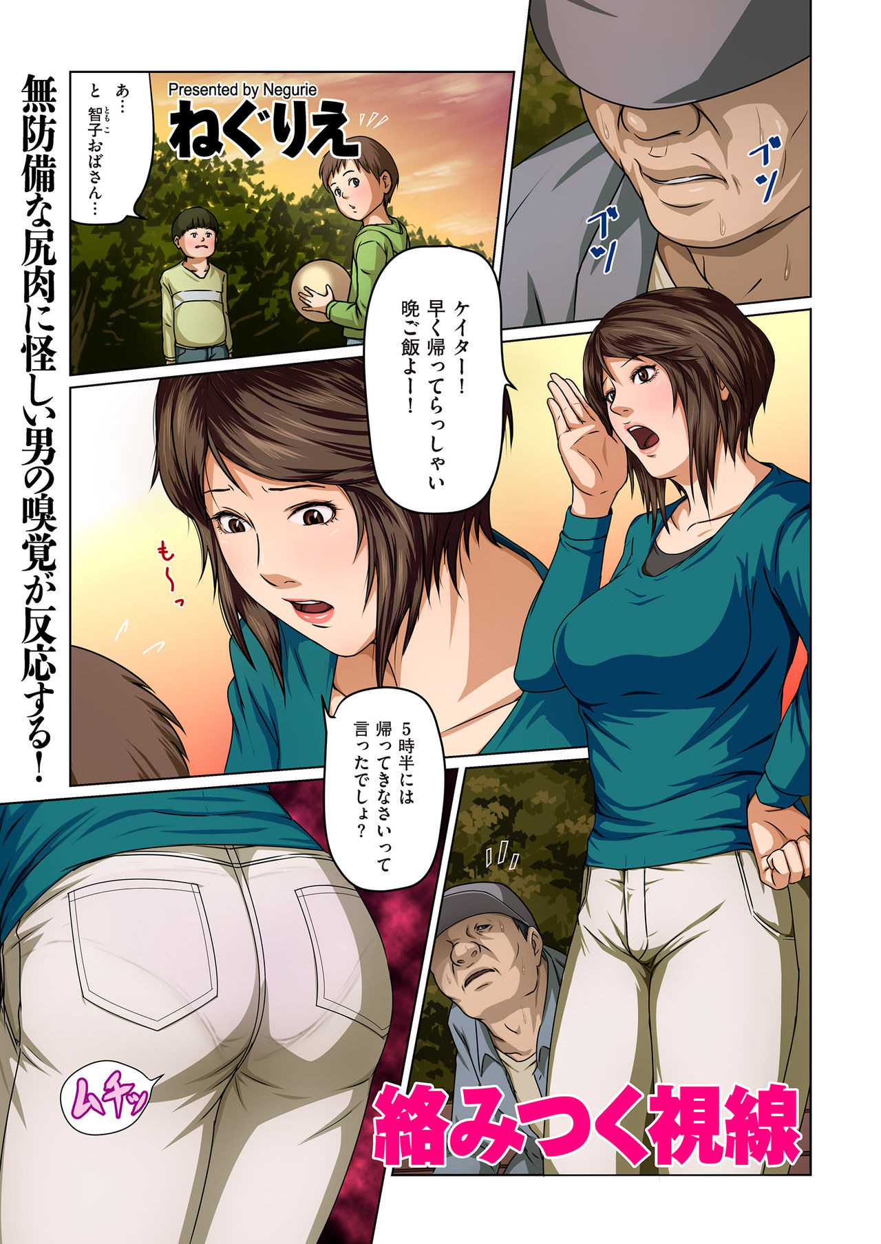 Karamitsuku Shisen 1-13 page 1 full