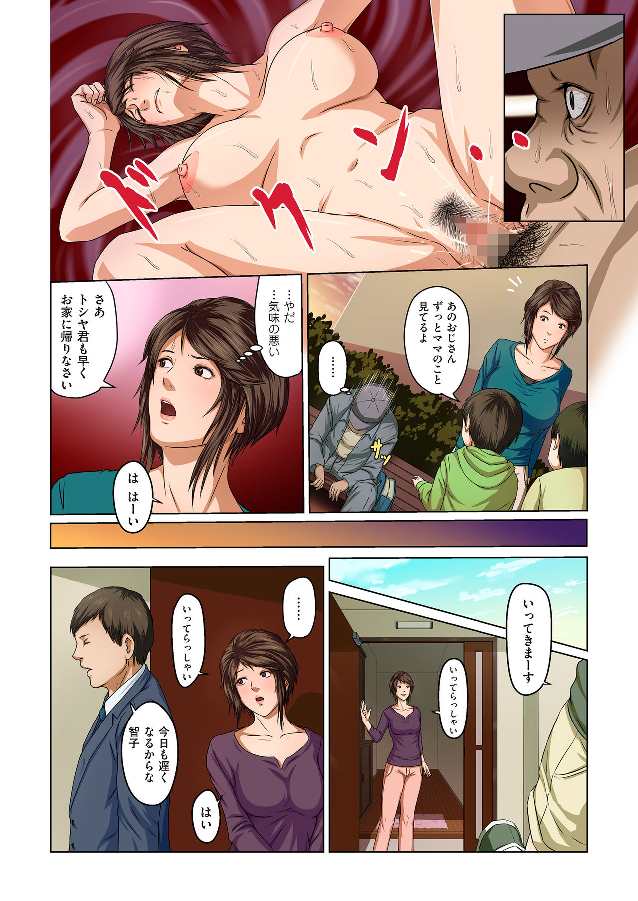 Karamitsuku Shisen 1-13 page 2 full