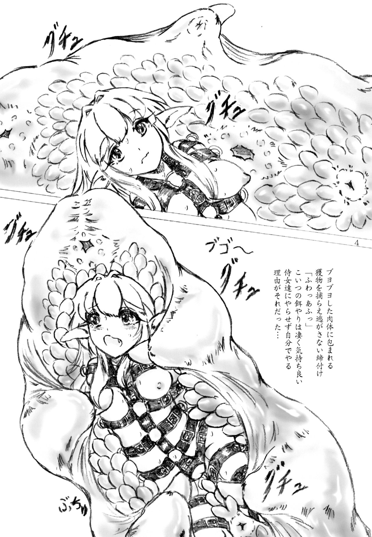 Esa no Yarikata page 4 full