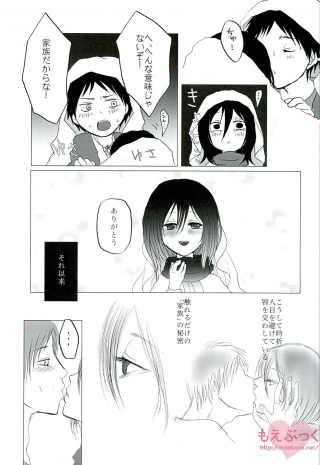 Hatsukohi o Koroshite page 4 full