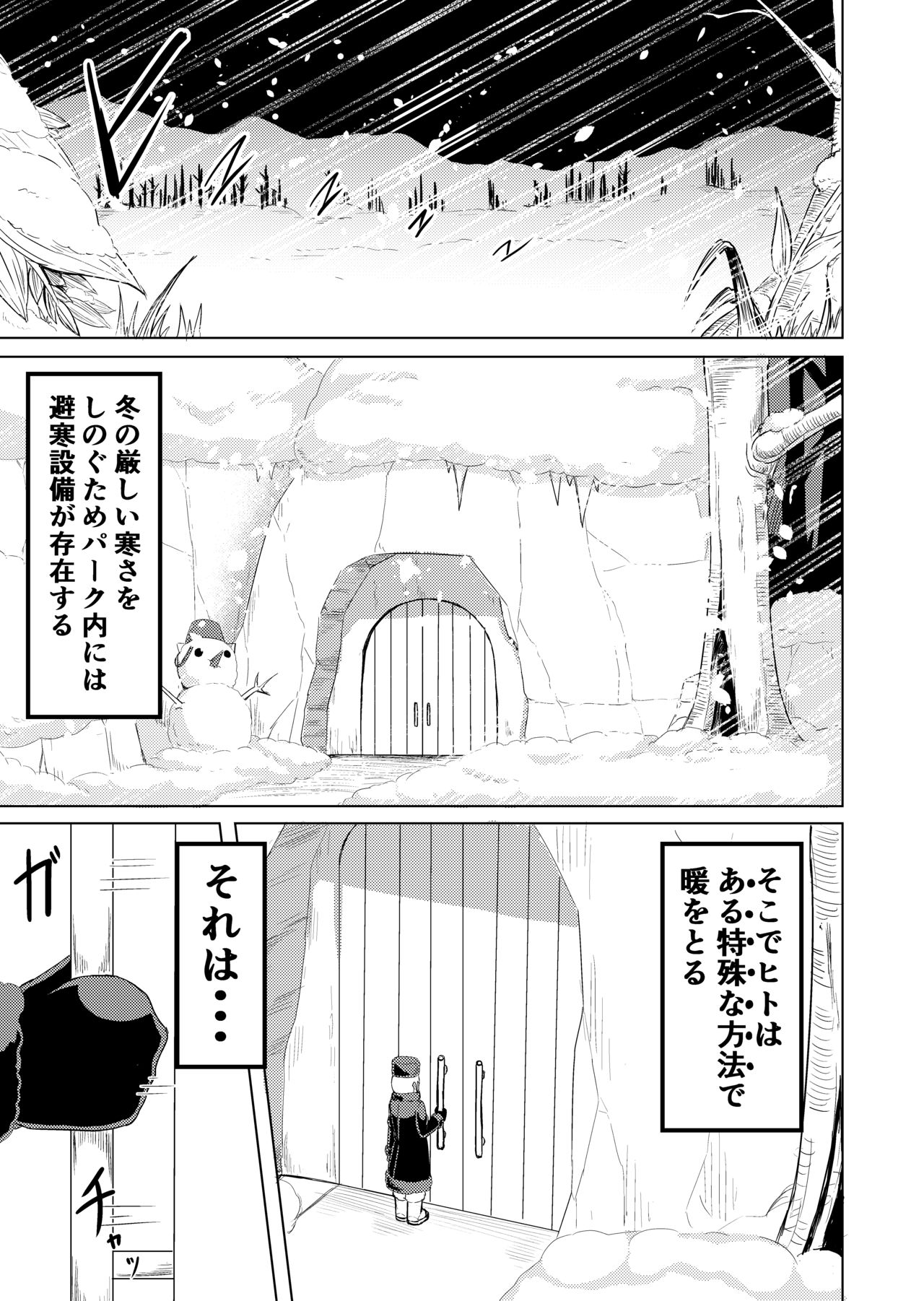 Nukunuku Friends page 2 full