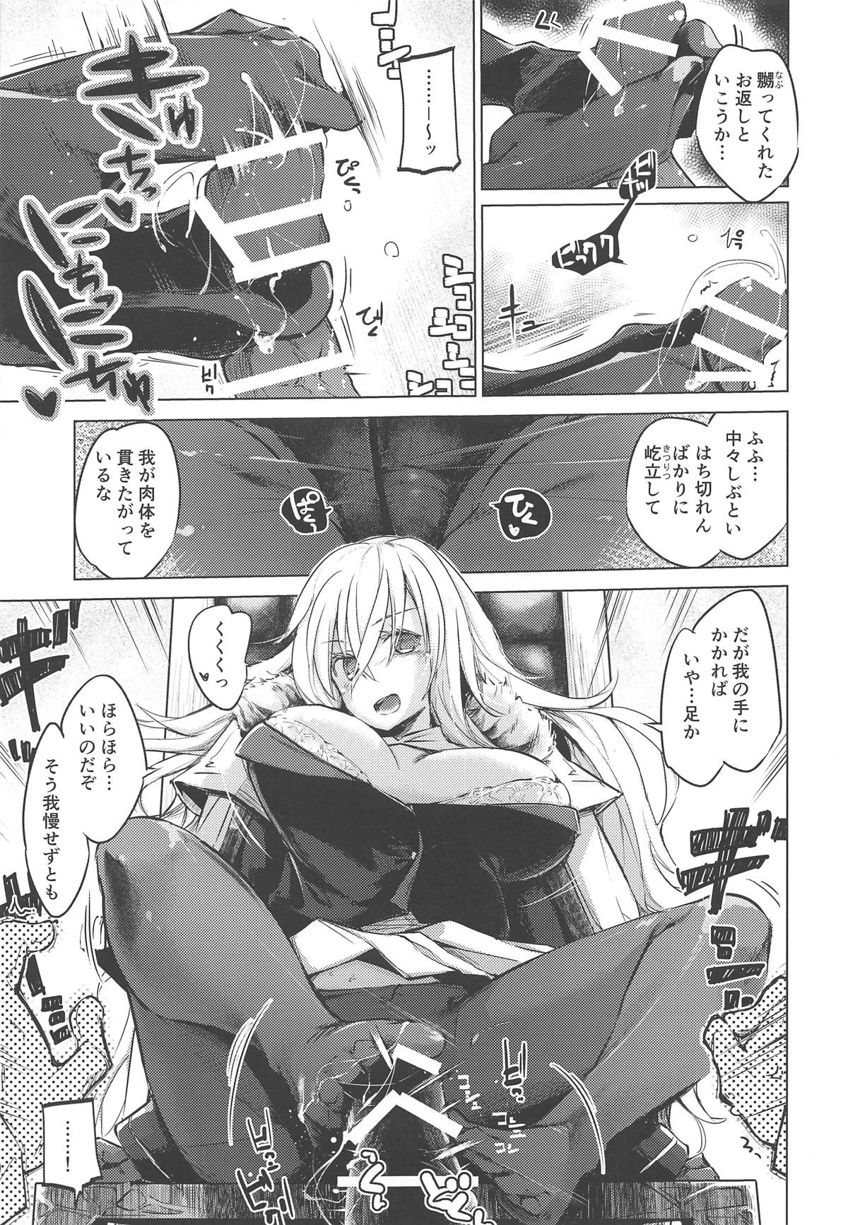 Yami ni Sasayaku Kanbi page 8 full