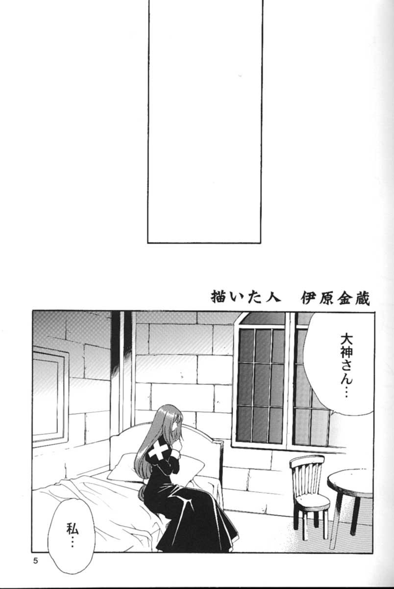Paris Kagekidan Shucchoujo page 2 full