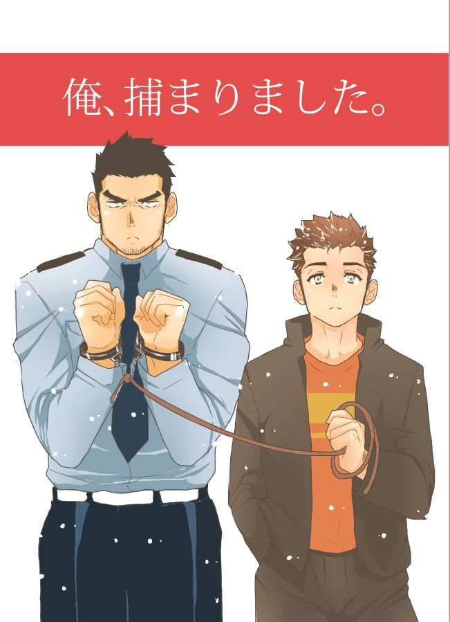 Ore, Tsukamarimashita. page 1 full