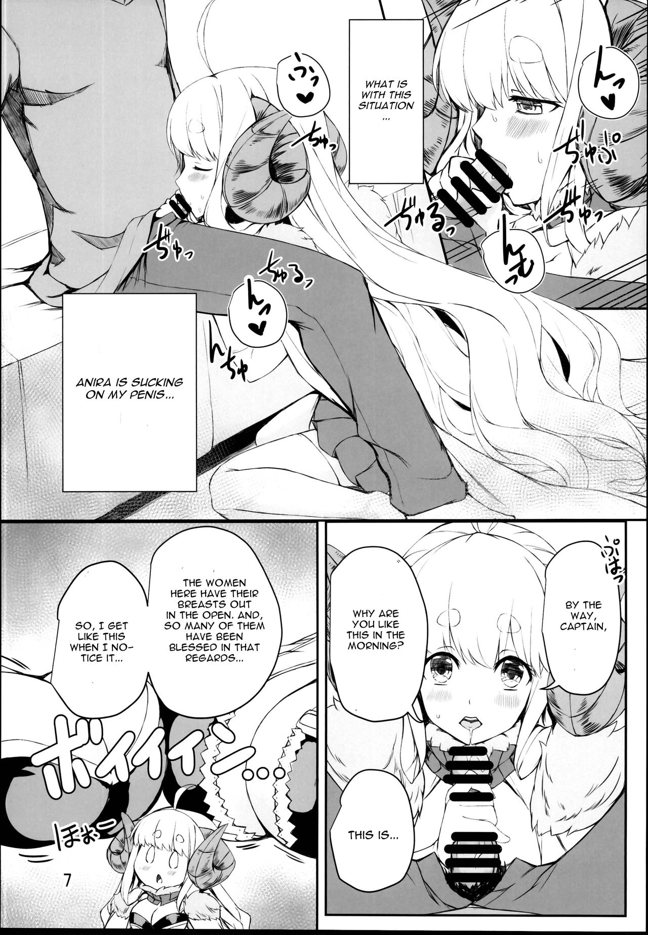 Futari no Bonnou Hassan!! page 7 full