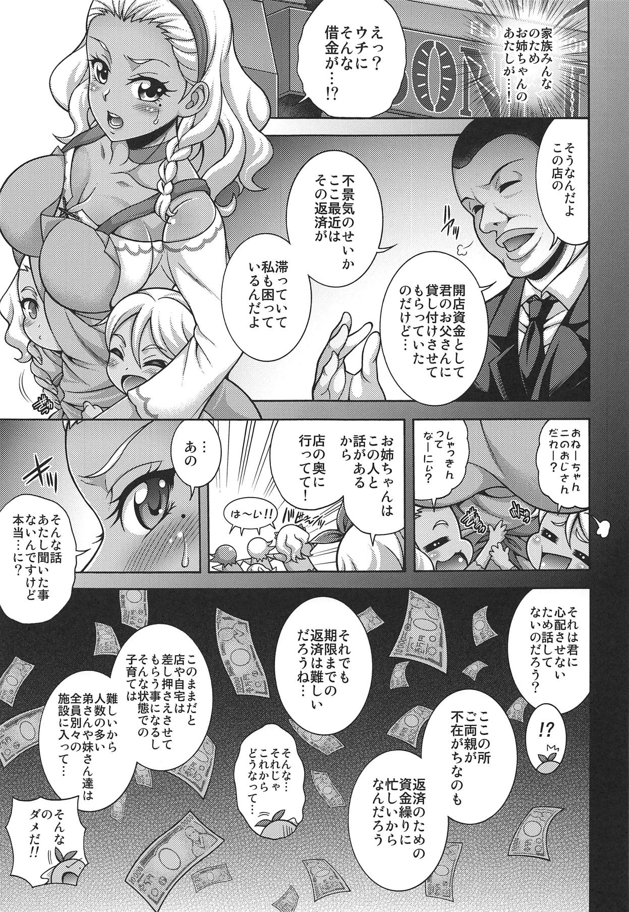 Haramekino Soleil page 4 full