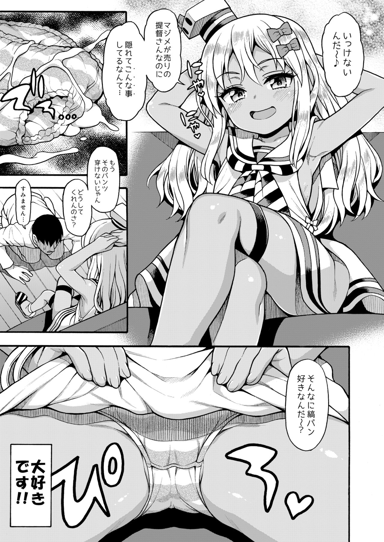 Koakuma Buon Appetito page 5 full