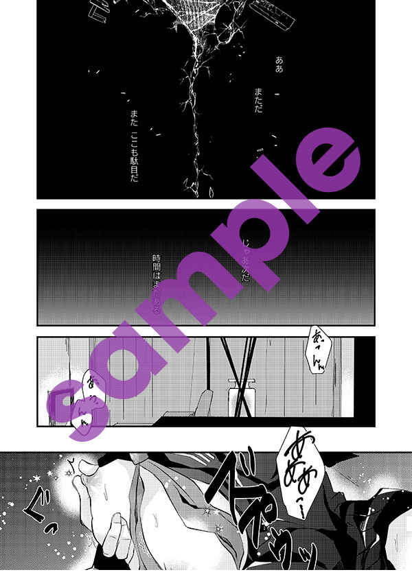 Hakoniwa Another End page 2 full