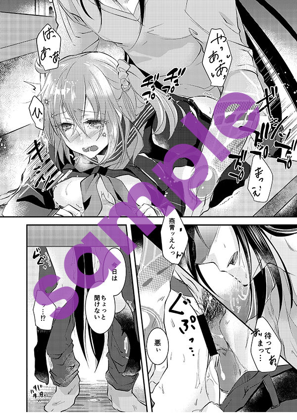 Hakoniwa Another End page 3 full