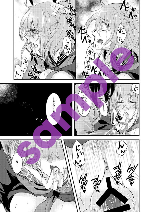 Hakoniwa Another End page 4 full