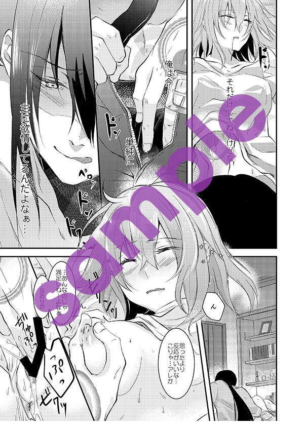 Hakoniwa Another End page 6 full