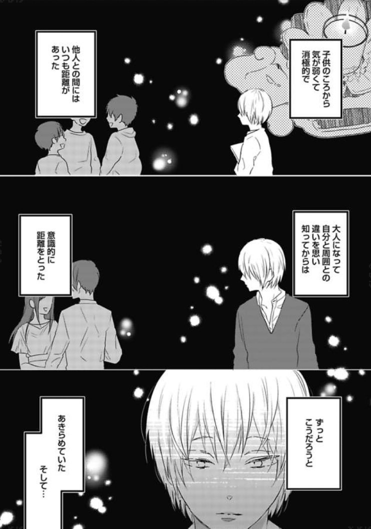 Mirai no Koibito  Daiichiya page 2 full