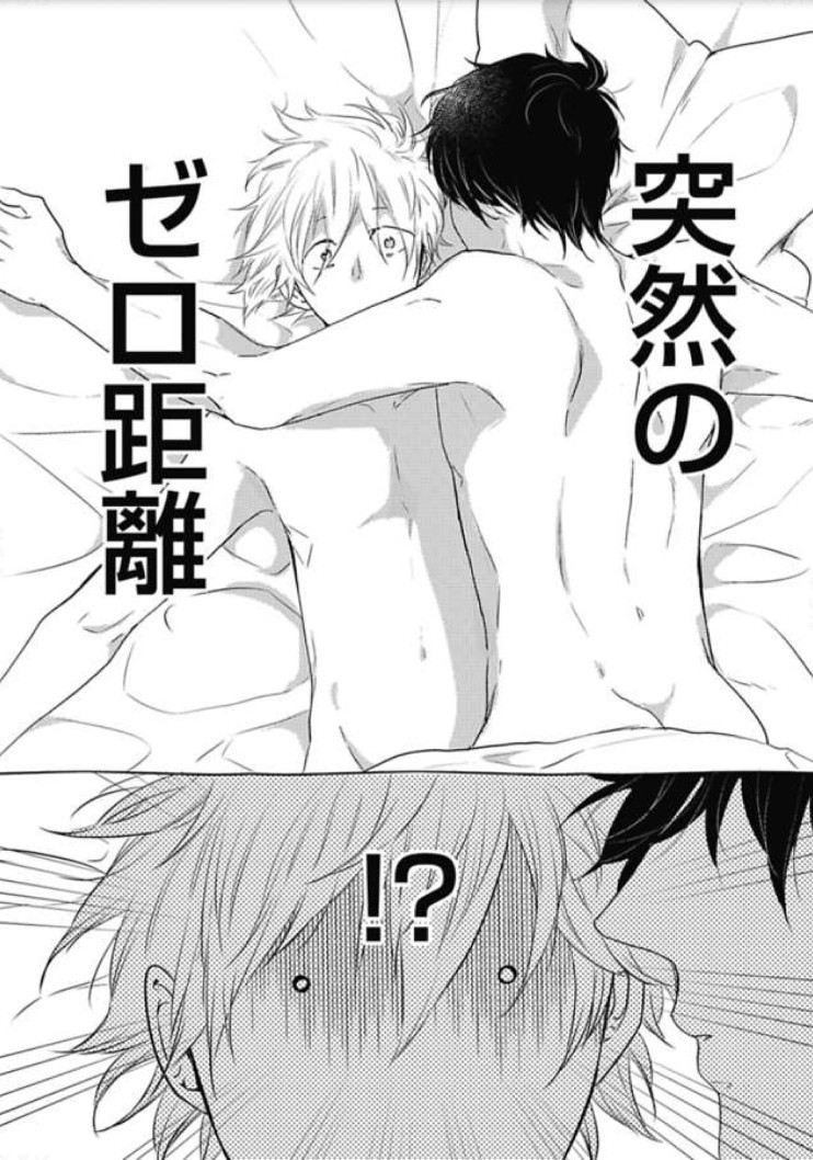 Mirai no Koibito  Daiichiya page 3 full