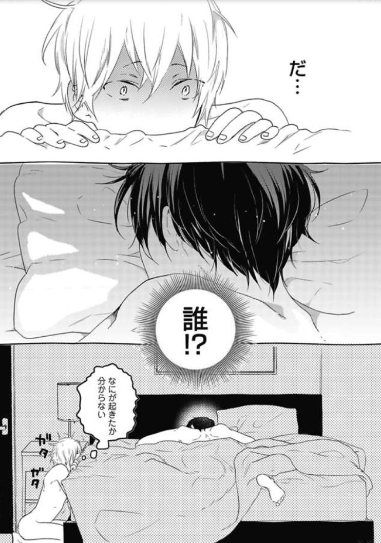Mirai no Koibito  Daiichiya page 5 full