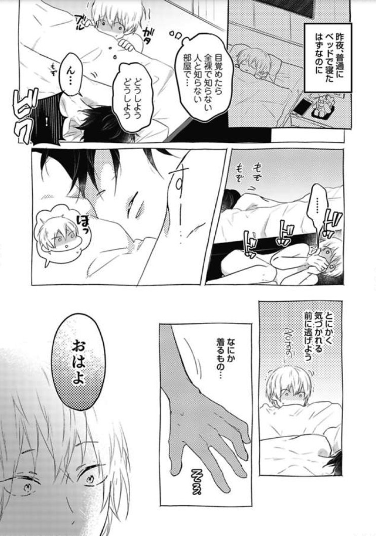 Mirai no Koibito  Daiichiya page 6 full