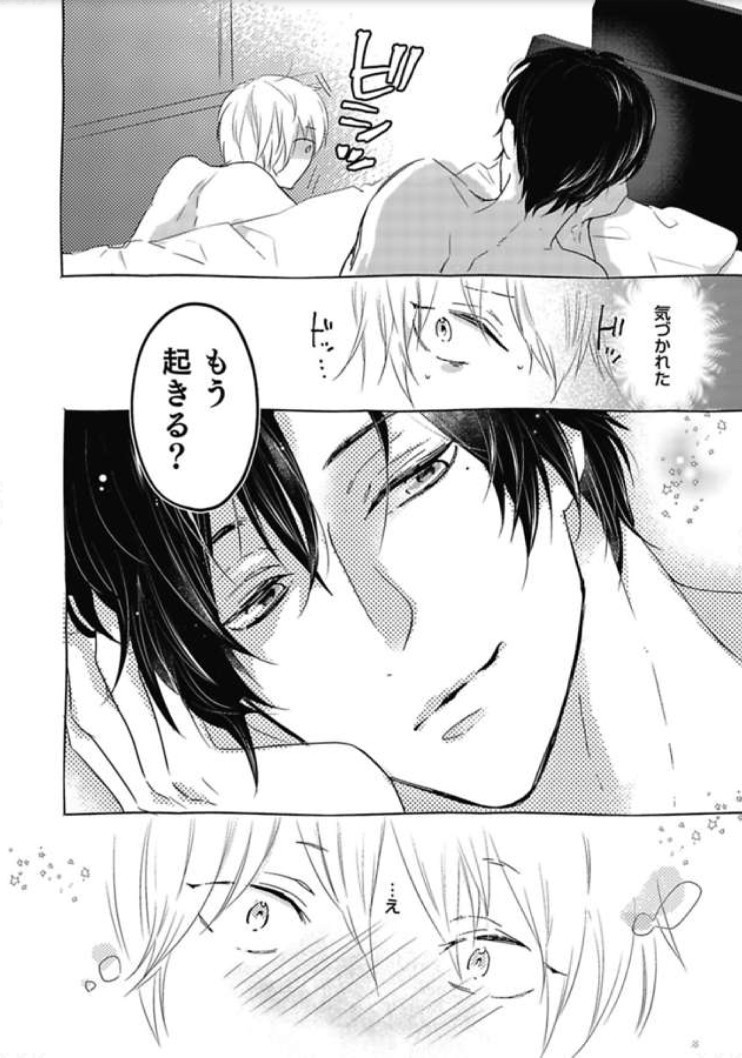 Mirai no Koibito  Daiichiya page 7 full