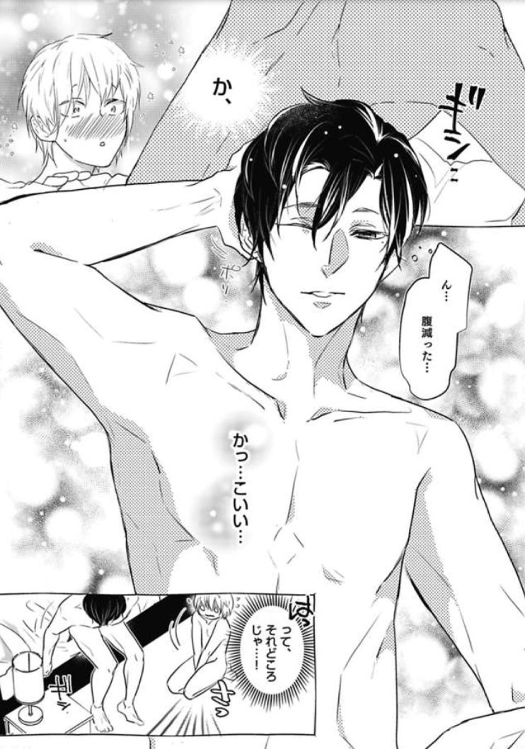 Mirai no Koibito  Daiichiya page 8 full