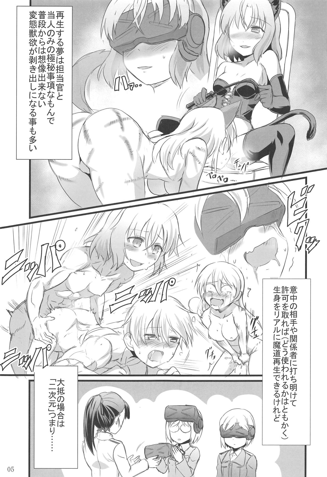 Witches High Yokusei Keikaku page 4 full