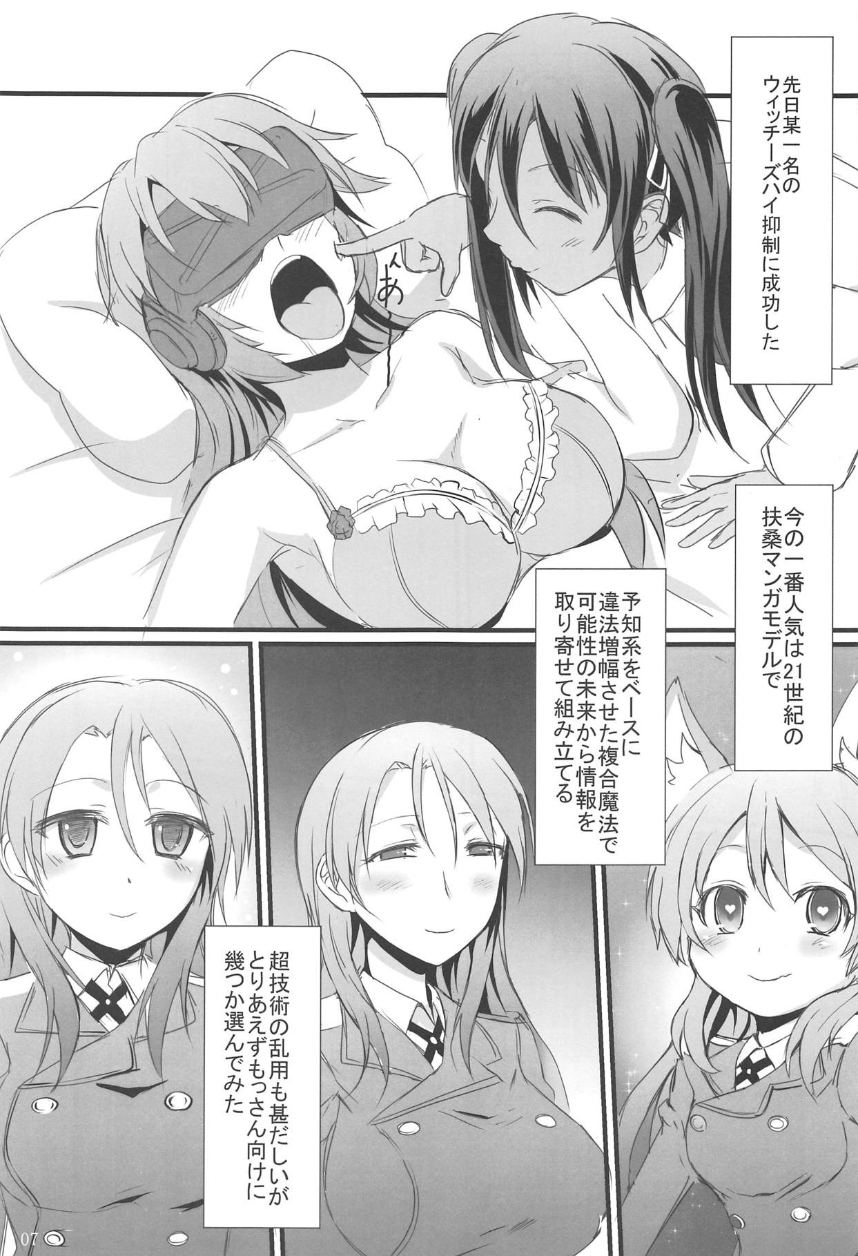 Witches High Yokusei Keikaku page 6 full