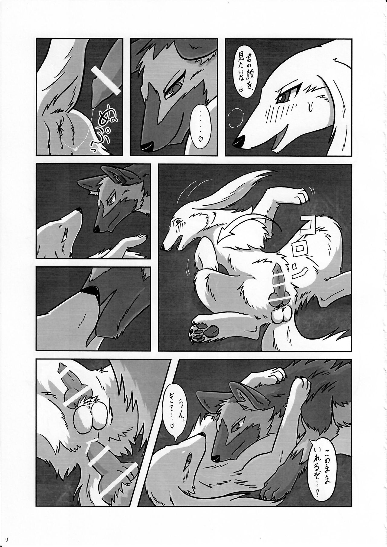 KTQ 11 page 10 full