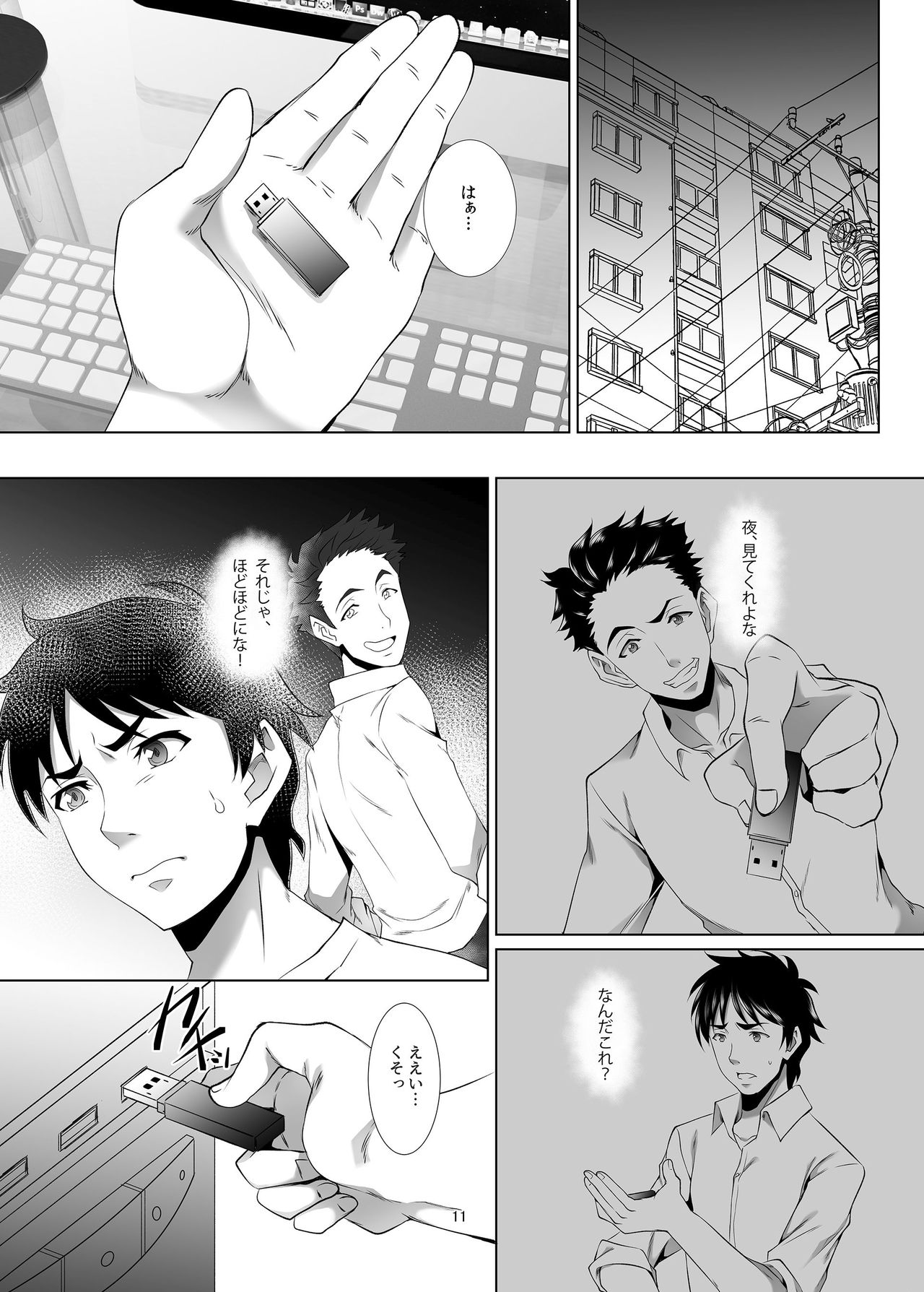 Omae no Kaa-chan, Ii Onna da yo na. Ch. 2 page 10 full