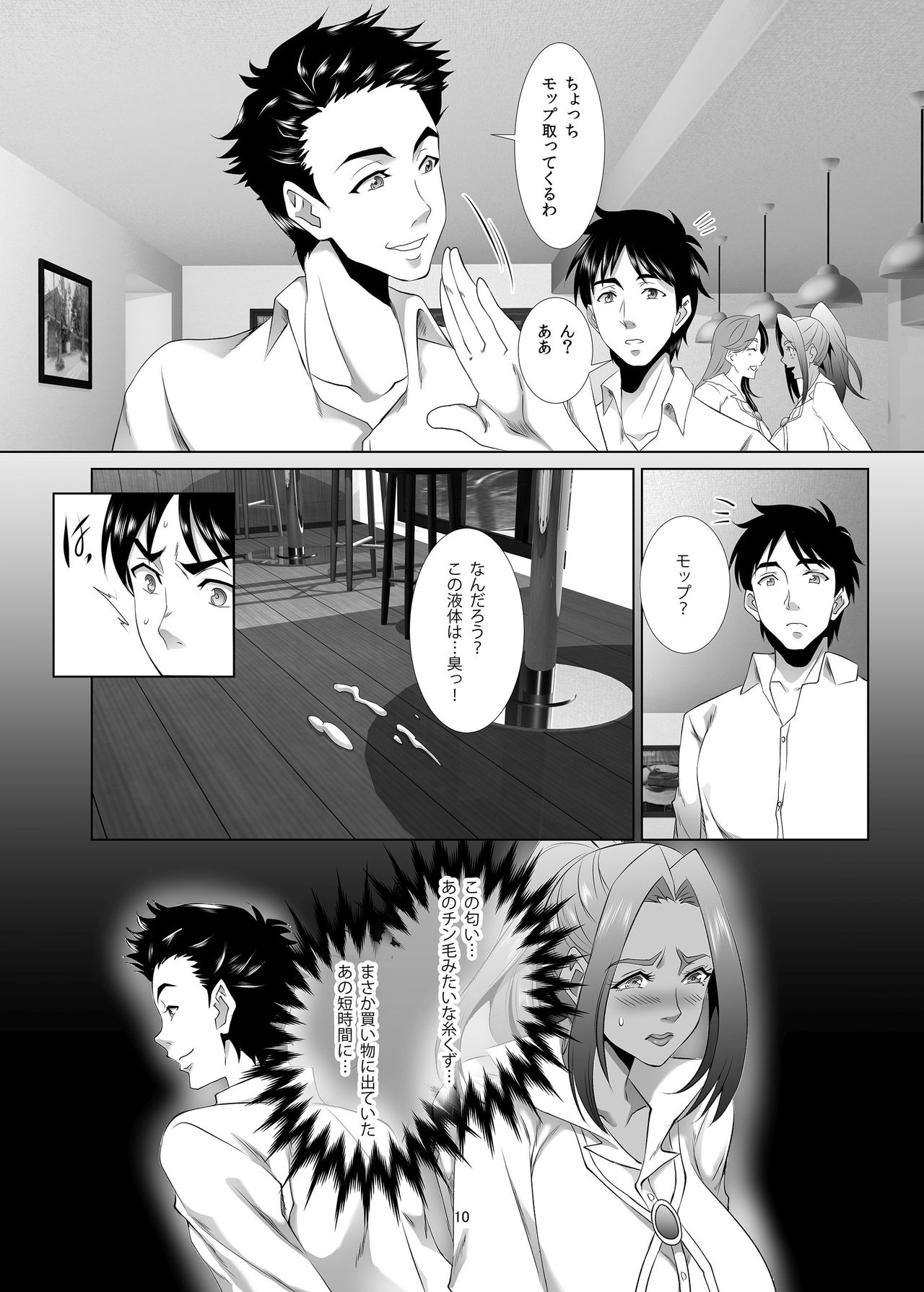 Omae no Kaa-chan, Ii Onna da yo na. Ch. 2 page 9 full