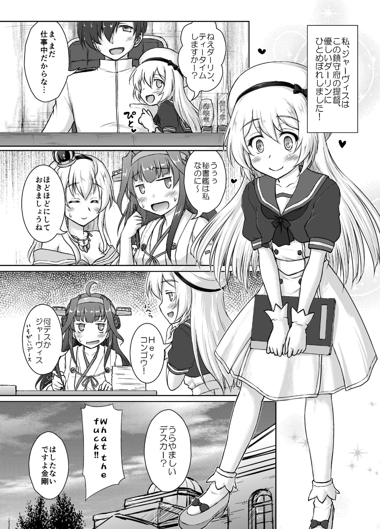 Darling is in sight! page 4 full