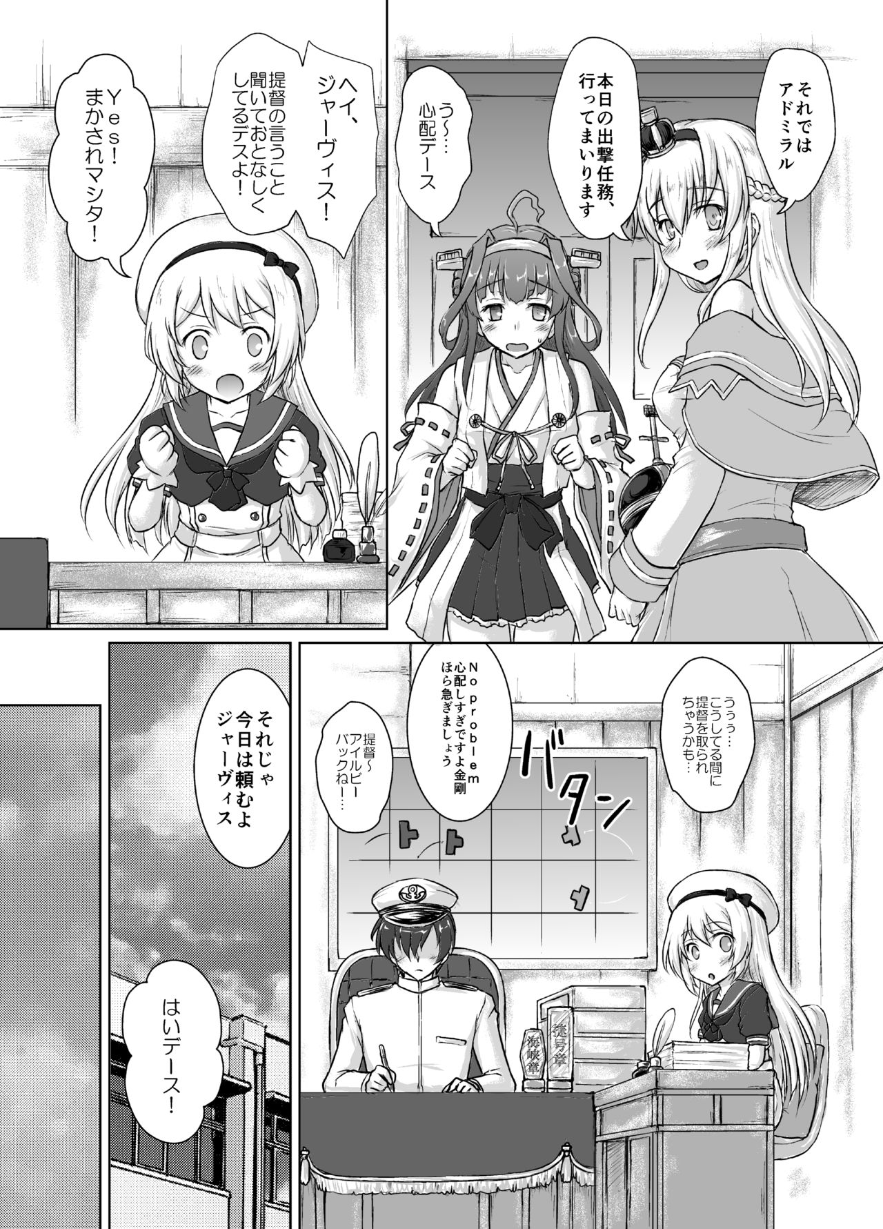 Darling is in sight! page 5 full