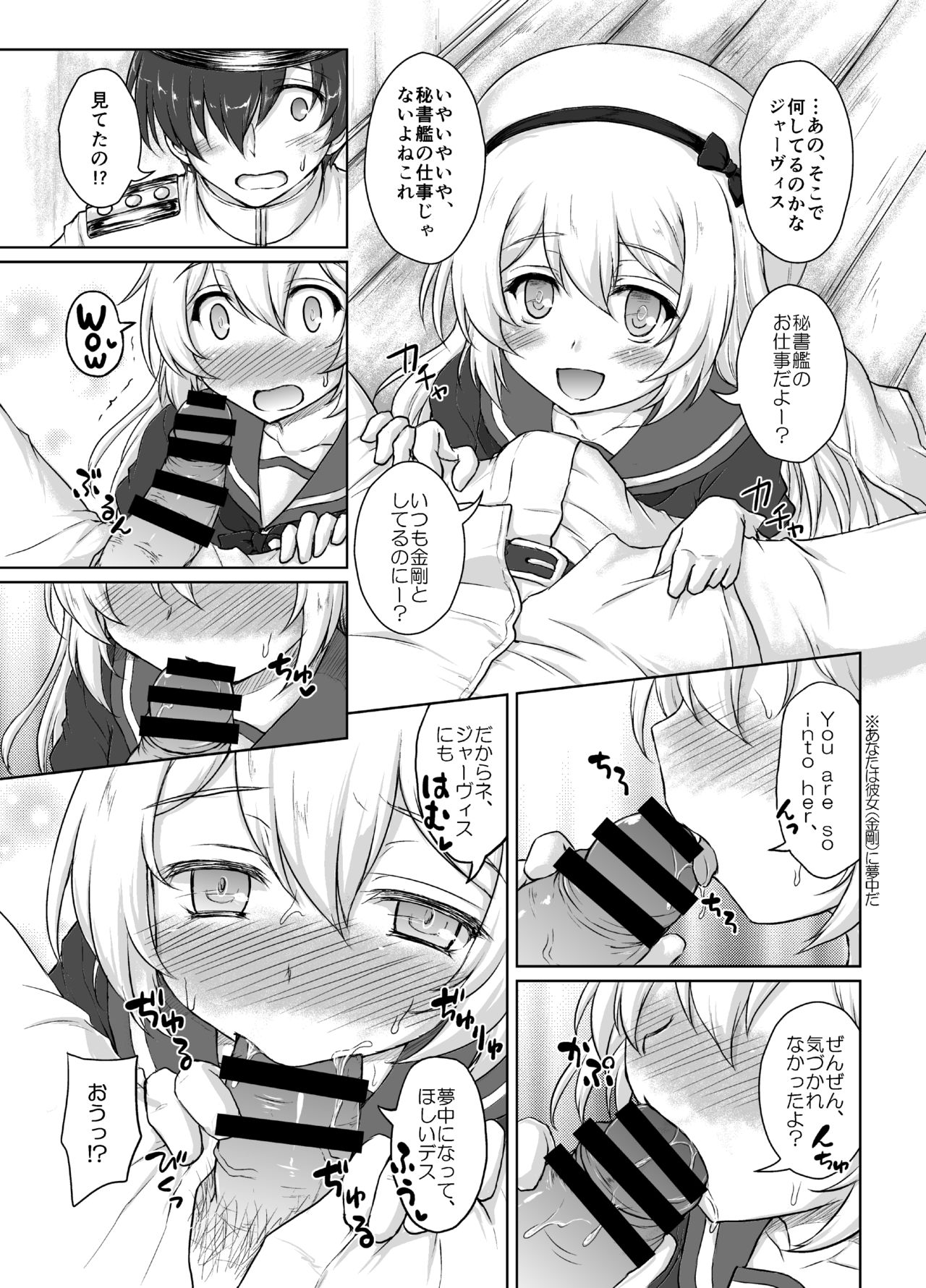 Darling is in sight! page 6 full