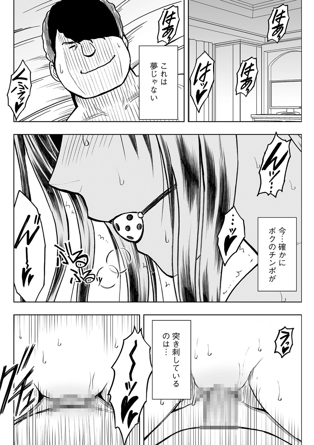 Idol Kyousei Sousa ~Smapho de Meirei Shita Koto ga Genjitsu ni~ Hinata Hen Saishuuwa Naze Kuppuku Shinai no ka? page 4 full