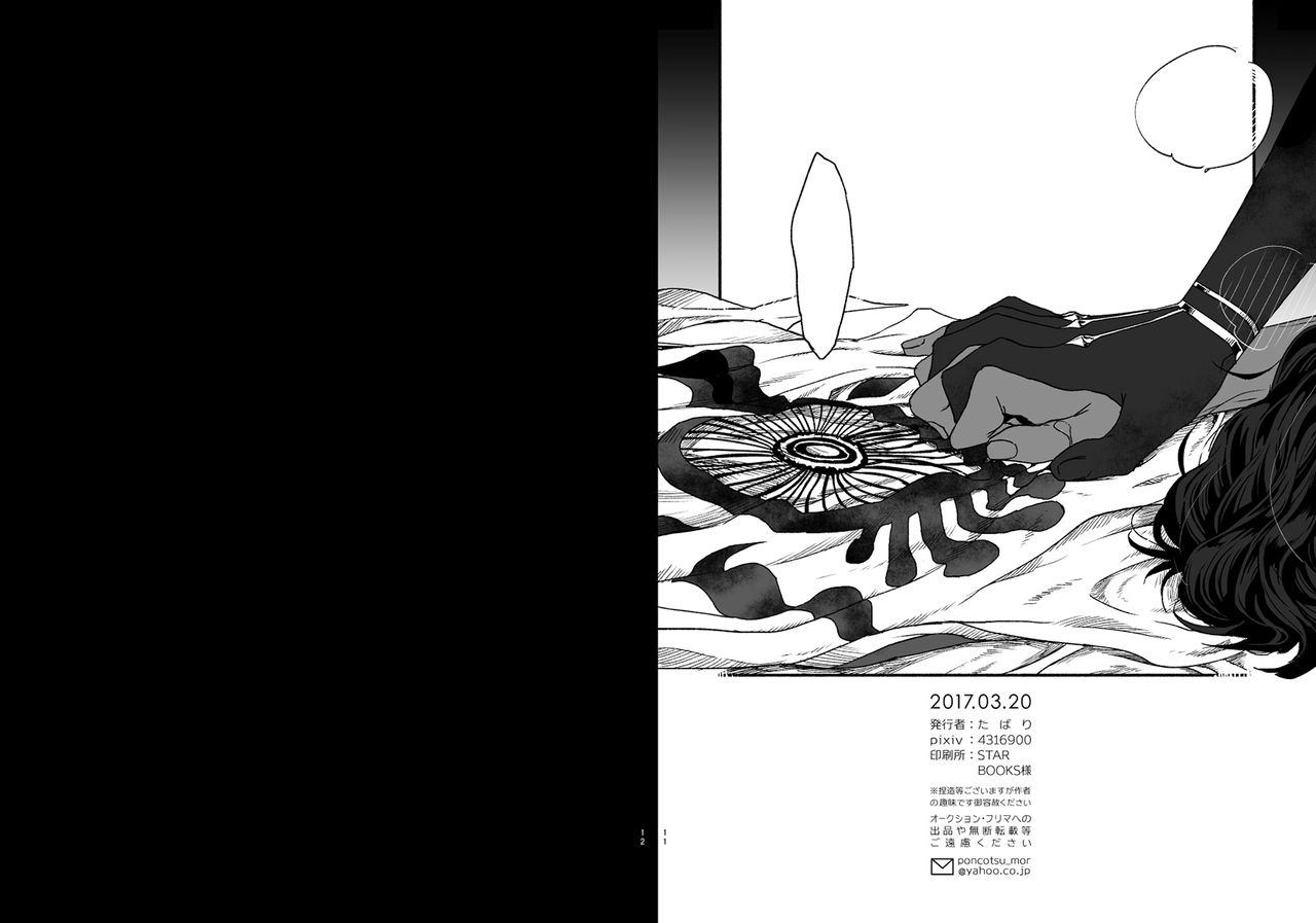 Ryakushite Zappon page 7 full