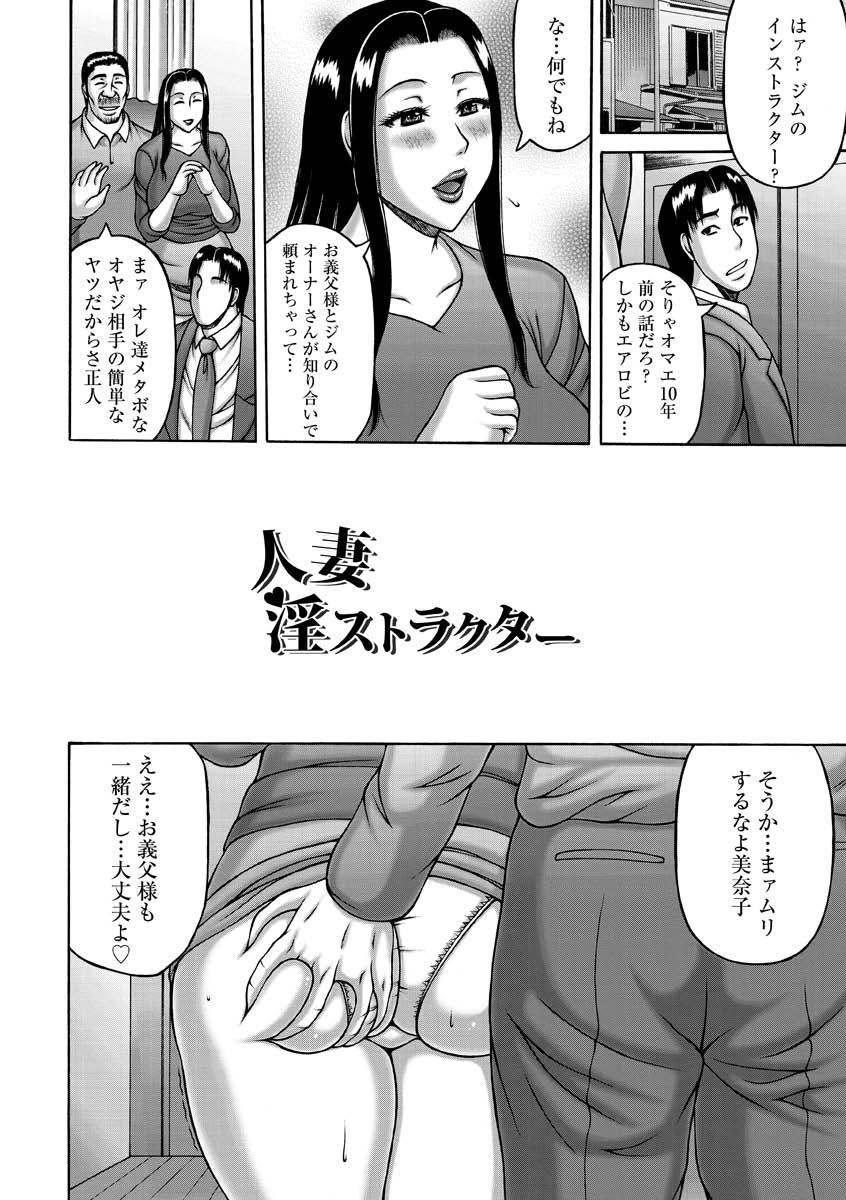 Zetsurinzuma no Chijyo - Chijo of Zetsurin Wife page 10 full
