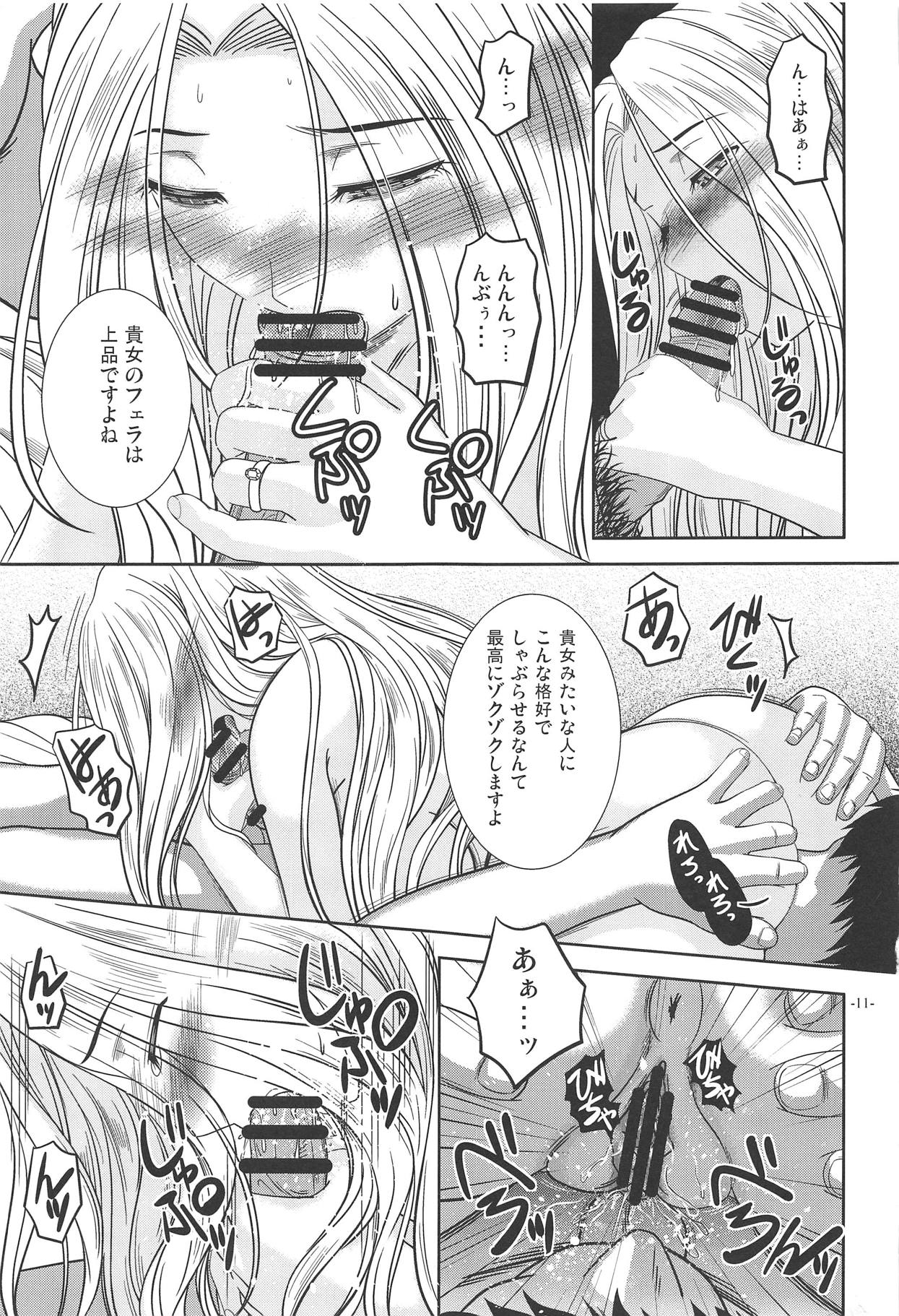 Soko de shika Hikari Miezu page 10 full