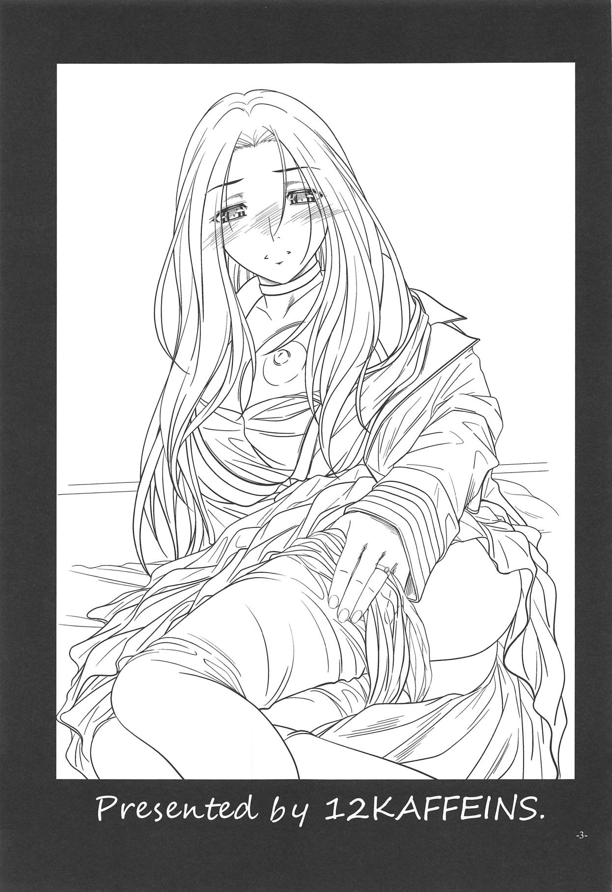 Soko de shika Hikari Miezu page 2 full