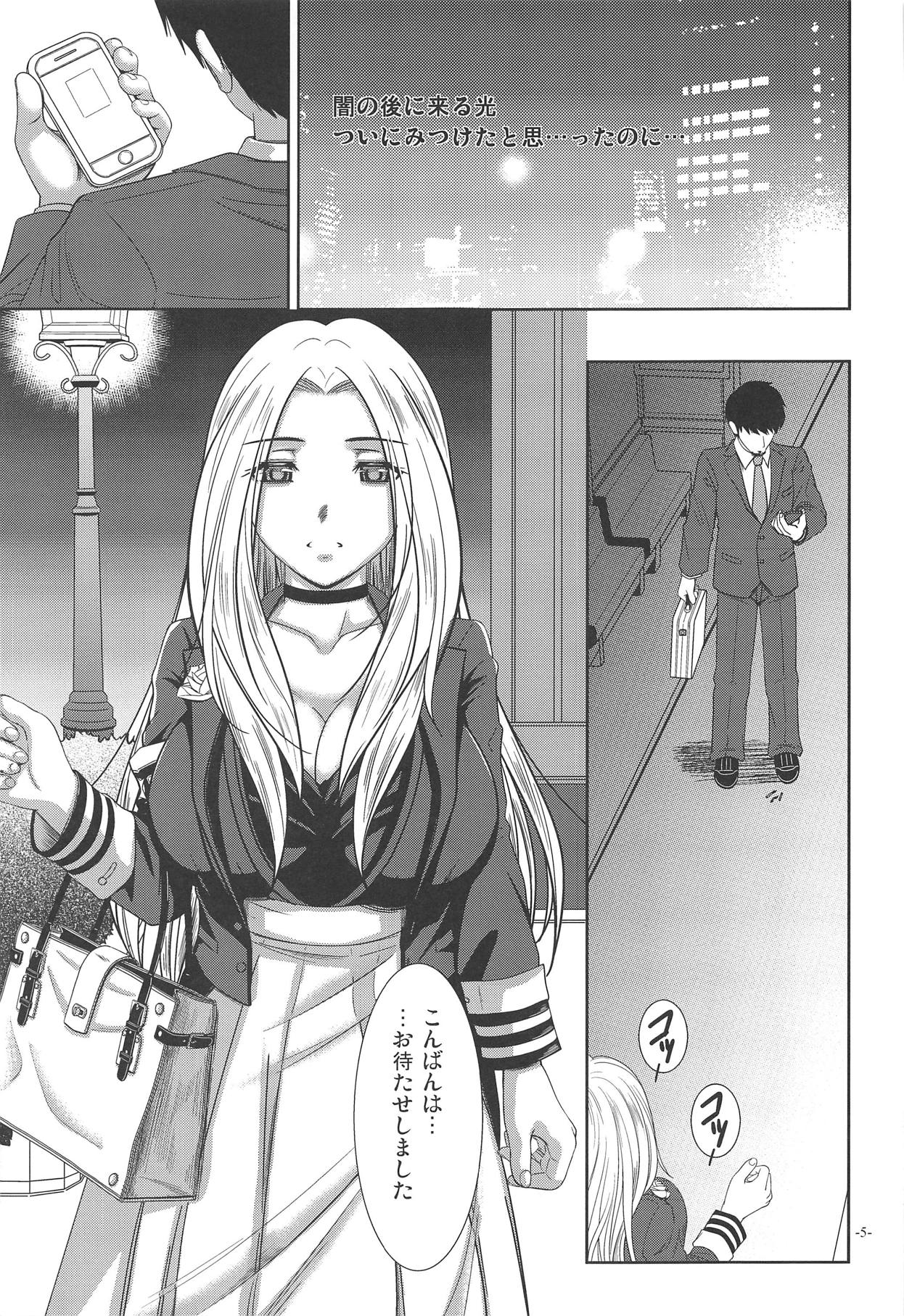 Soko de shika Hikari Miezu page 4 full