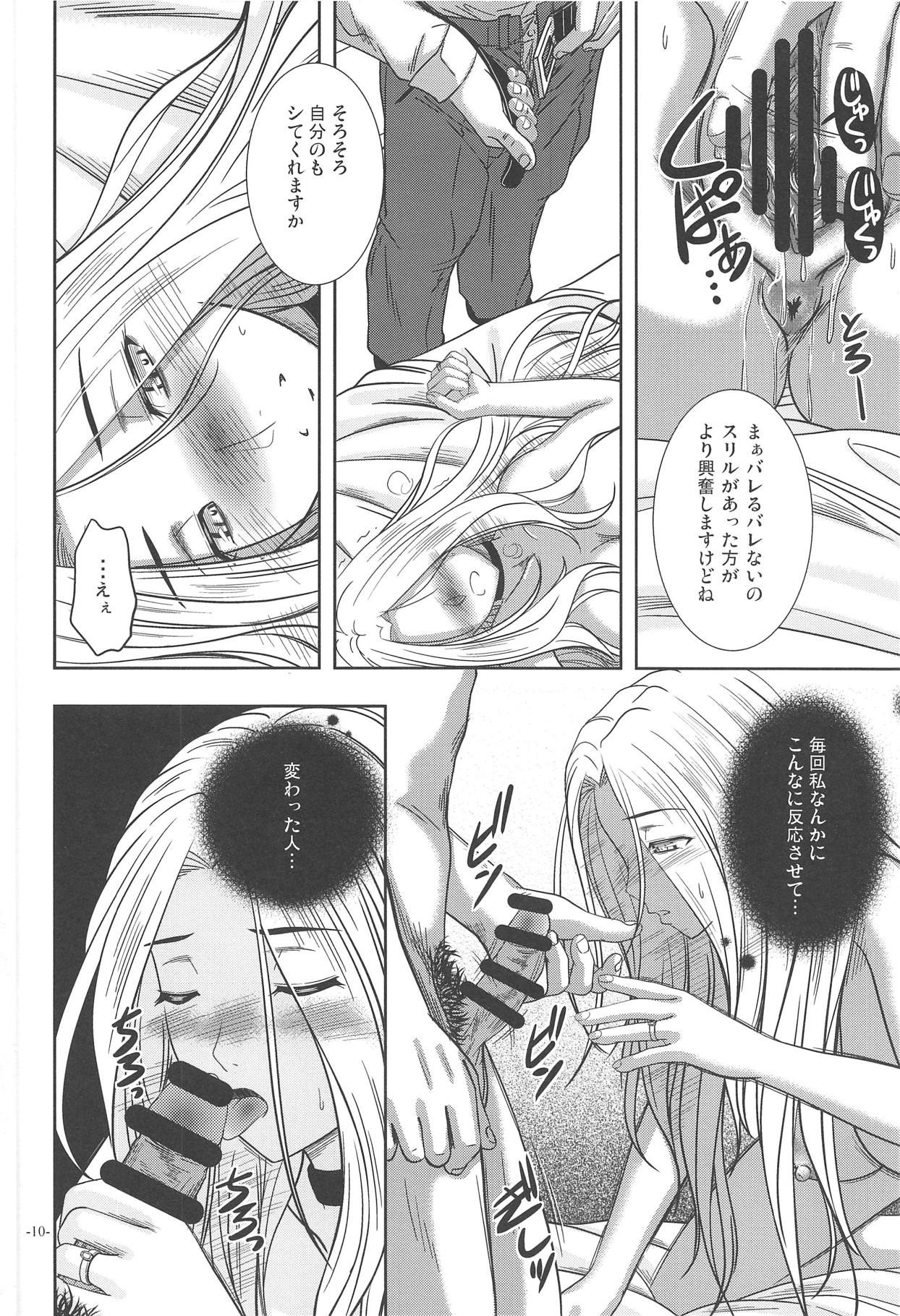 Soko de shika Hikari Miezu page 9 full