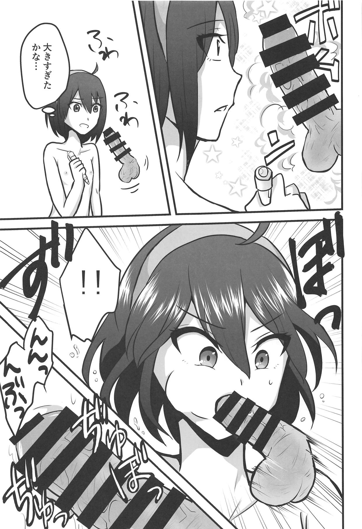 Unare! Comic Star page 4 full