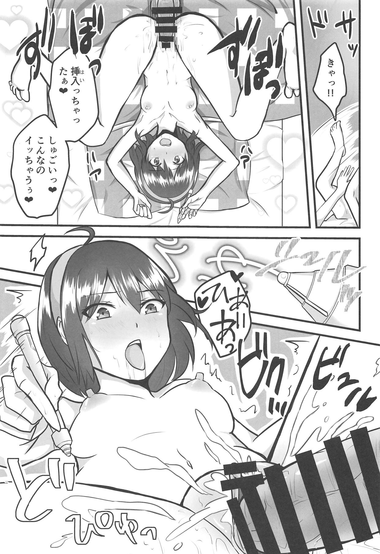 Unare! Comic Star page 6 full