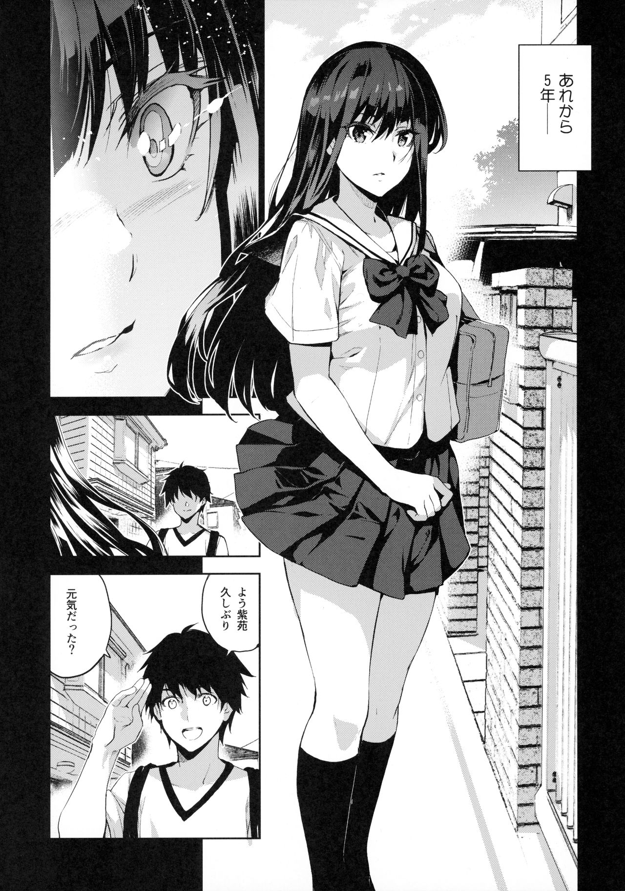 Otonari no Nie - Saikai Shita Osananajimi no Ie de Okita Koto. page 3 full