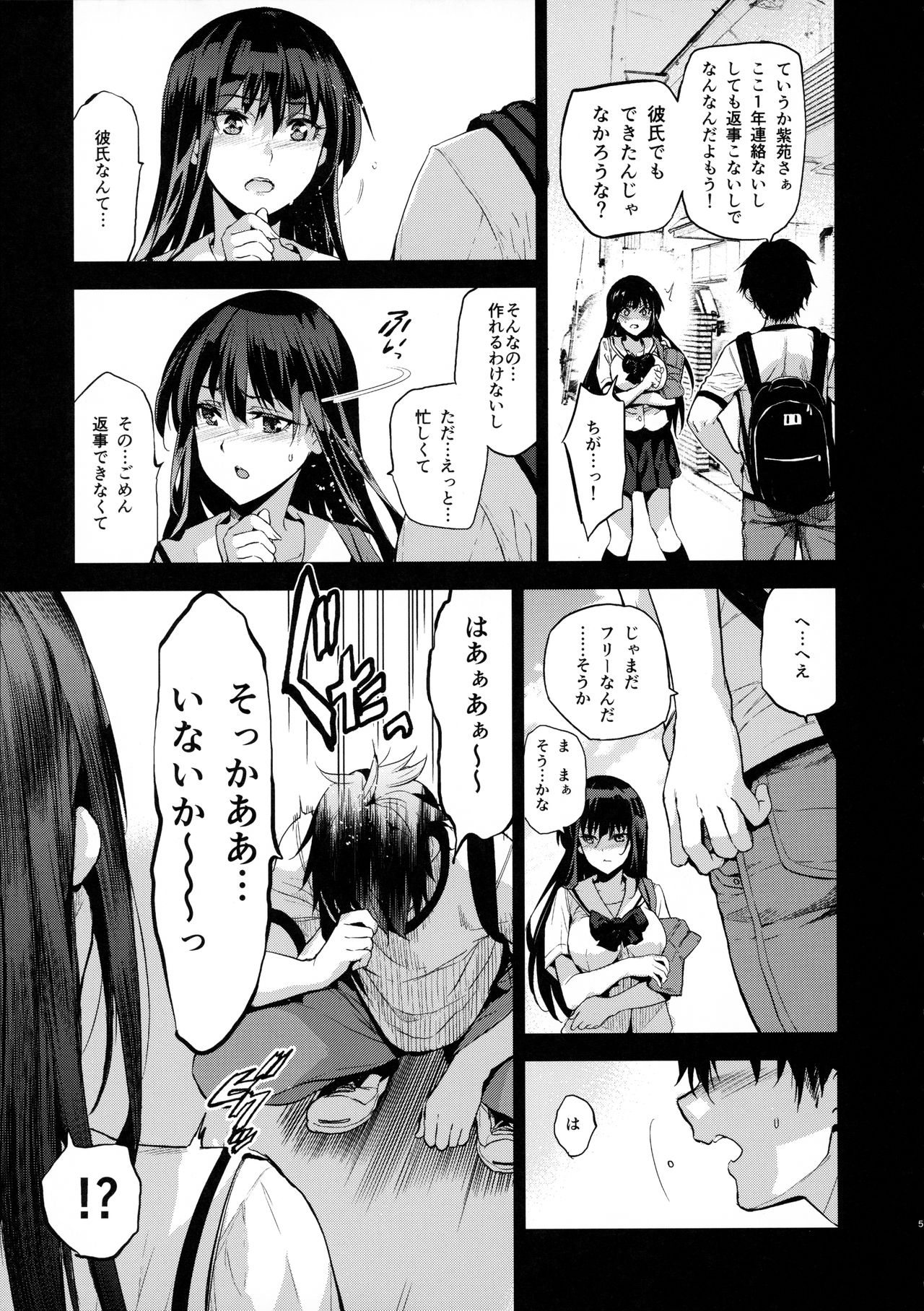 Otonari no Nie - Saikai Shita Osananajimi no Ie de Okita Koto. page 6 full