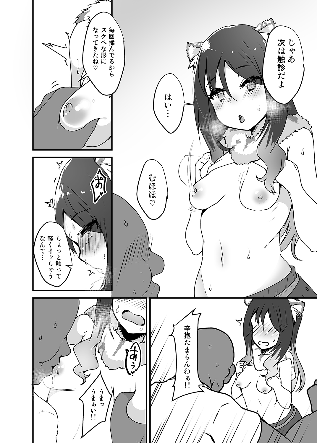 Gomen ne Shiorin page 5 full