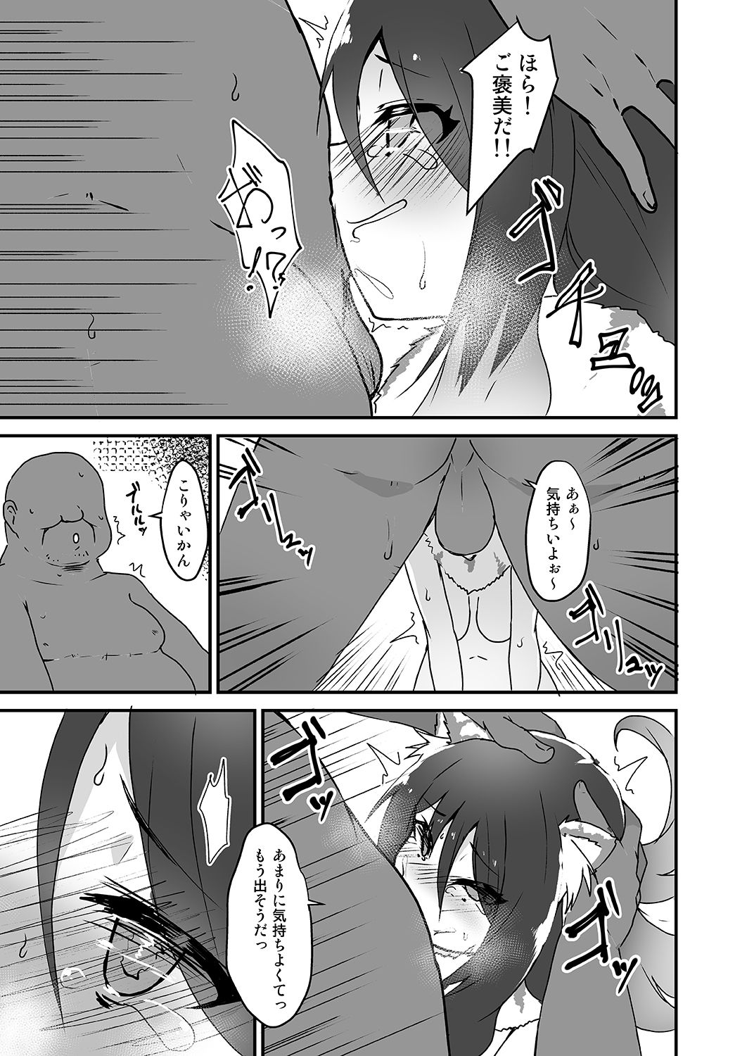 Gomen ne Shiorin page 8 full