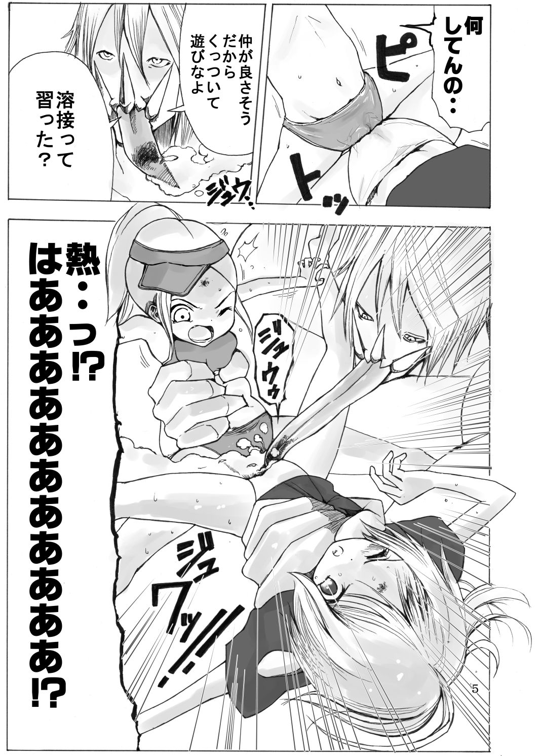 Tatakau Shoujo-tachi ga Nakayoku Kushizashi Manga page 6 full