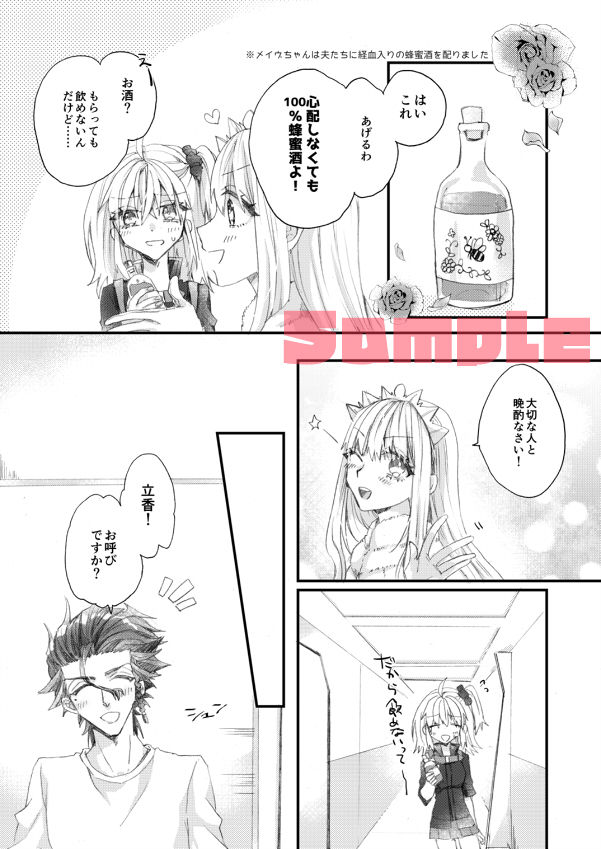 HONEY MOON page 2 full