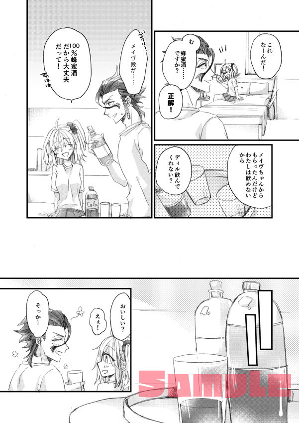 HONEY MOON page 3 full