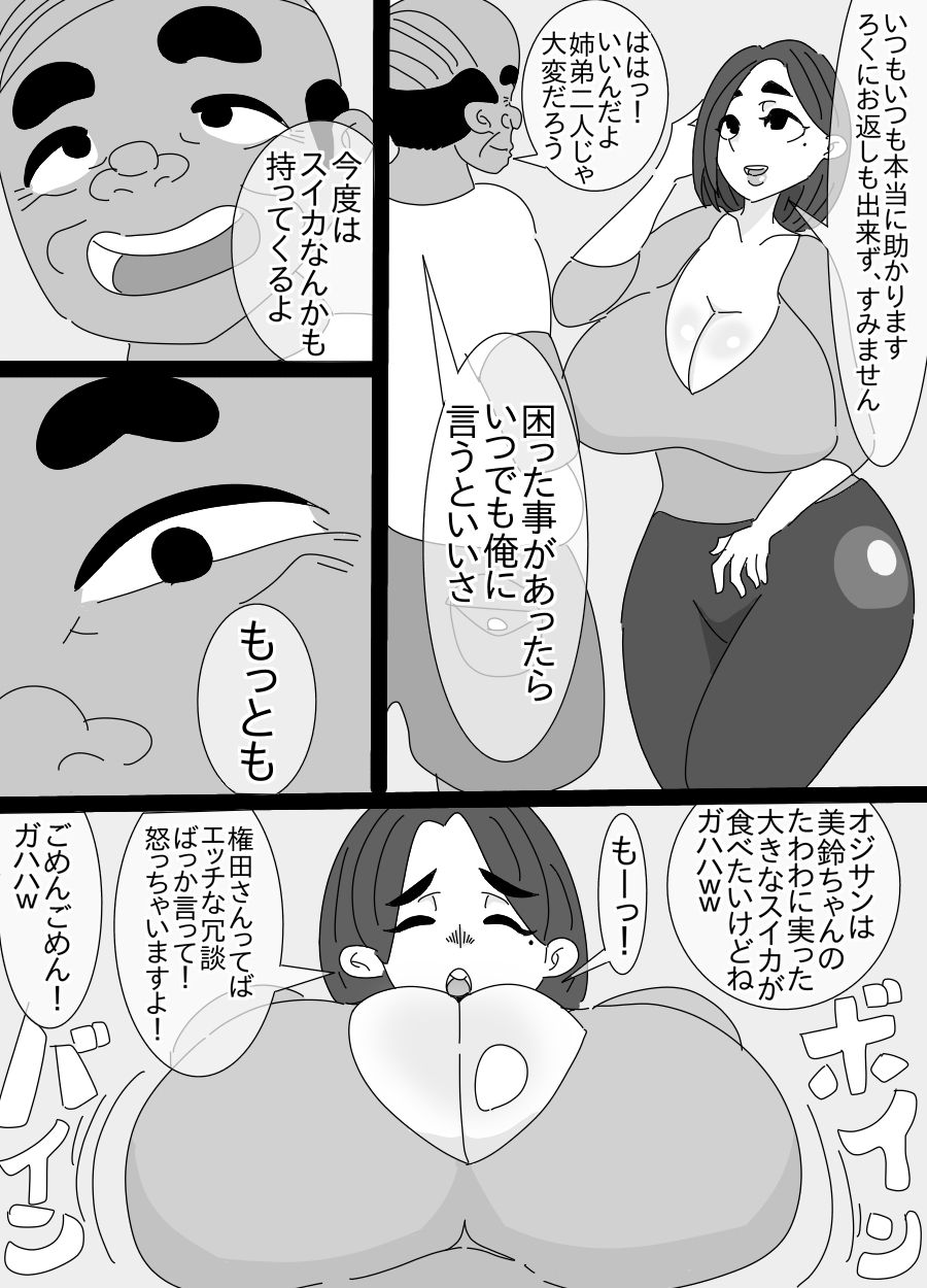 Kappa to Ossan ni  Okasareta Aneki page 4 full